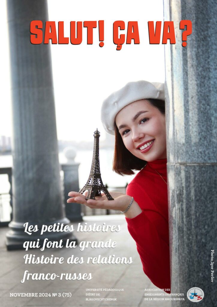 Couverture du magazine Salut ! ça va ?